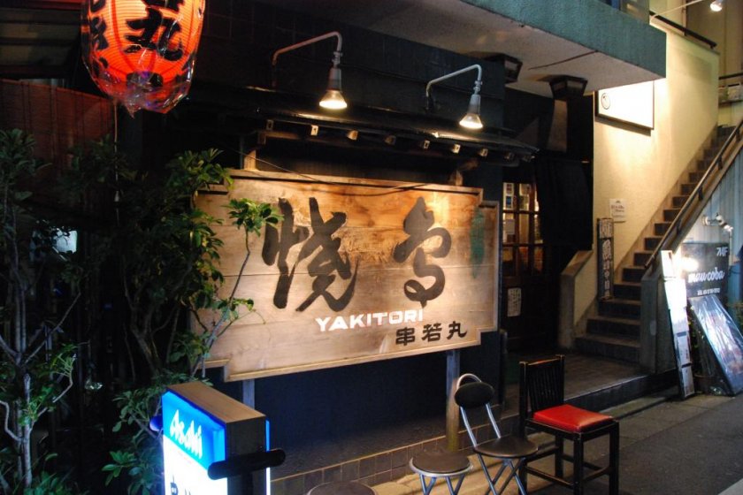 Kushiwakamaru store sign