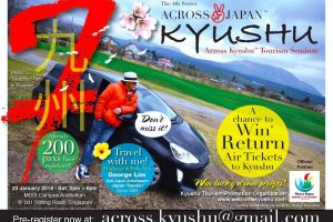ACROSS KYUSHU promotional poster two
