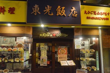 <p>ร้านอาหารจีนอีกร้านหนึ่ง</p>
