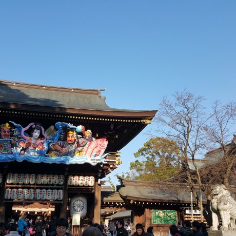 Samukawa Shrine 