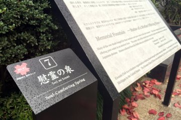 <p>A sign tells more about it in Japanese and English.</p>
