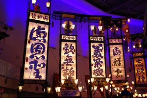 Kiriko are illuminated from the inside and they are decorated with large Kanji characters or with paintings.
