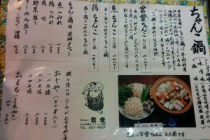 Various kinds of nabe dishes available