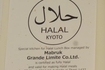 Official halal certification