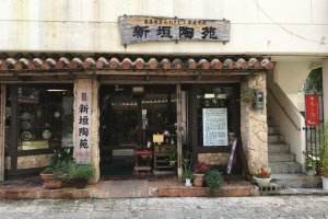 L'une des nombreuses boutiques de poterie situées le long de la Rue de Tsuboya