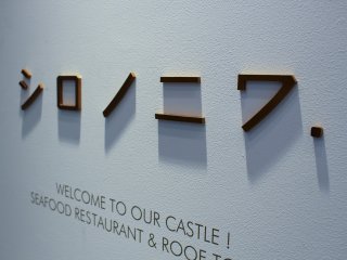 Katakana signage