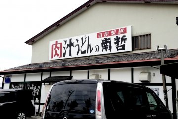 The store's signboard