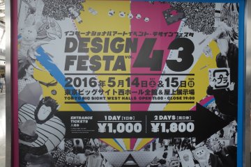 Design Festa Vol. 43 海報
