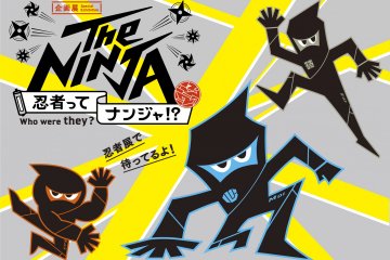 A Special Exhibition "The NINJA - Who Were They?" 2016