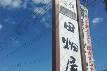 Tabataya Soba Restaurant, Shiozawa