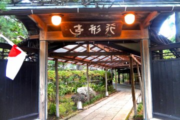 Entrance gate to Ikinari-ya