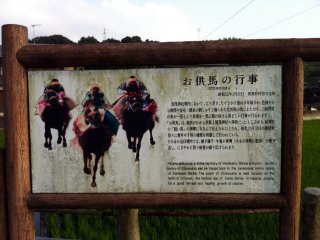 The shrine is best known for its horse running festival