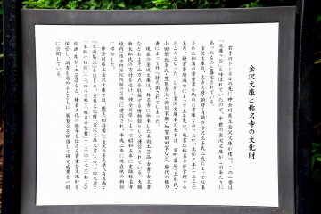 The sign explains about Shomyouji Temple and Kanazawa Bunko