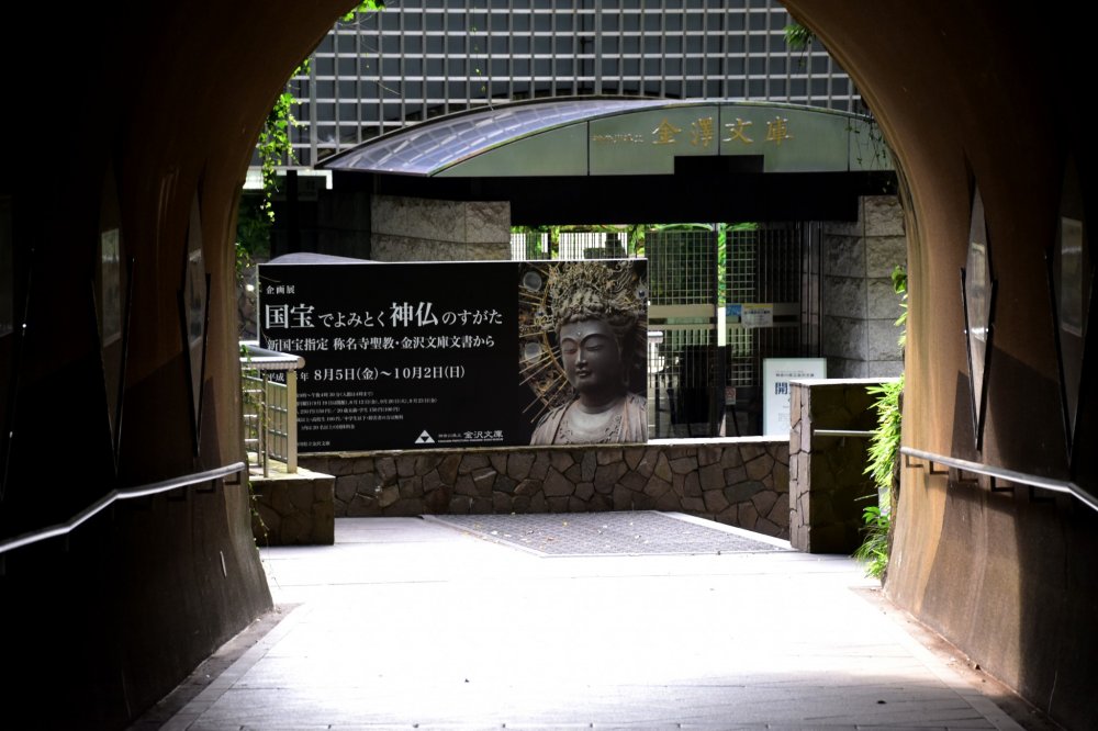 Lối vào Bảo tàng Kanazawa Bunko nhìn qua đường hầm nối giữa Chùa Shomyouji và bảo tàng