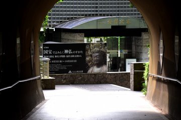 The entrance of Kanazawa Bunko Museum seen through the tunnel that connects Shomyouji Temple and the museum