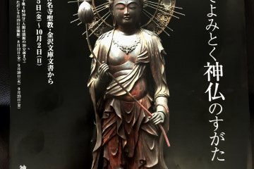 The standing statue of Miroku Bosatsu, a national treasure