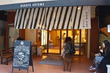 ร้าน Tea & Spoon Nanaya ในอะโอะยะมะ