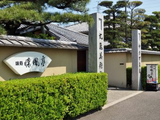 L'entrée du jardin Bansho-en