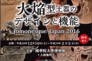 Jomonesque Japan 2016 2016-2017