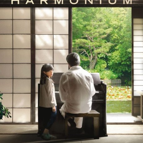 Concours : Harmonium, le Film