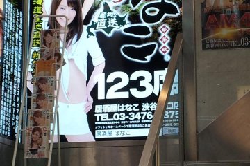 Hanako sign seen from the Shibuya street--walk up to the 2nd floor