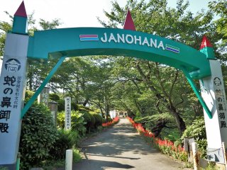 Lối vào Janohana