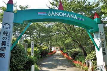Entrance to Janohana