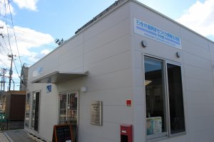 Outside Ishinomaki Community & Info Center