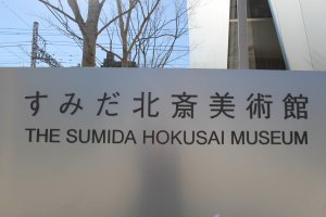 Museum Hokusai Sumida