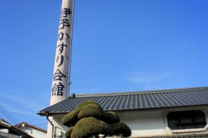 The chimney and facade of the Iyo-Kasuri Folk Craft Hall