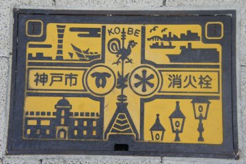 Famous sights in Kobe are featured here: Weathercock House, Mosaic, Kobe Harborland