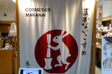 Makanai ที่เอโดะ-โคะจิ 