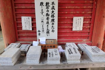 Spend 1000 yen & write a message to help repave part of the temple