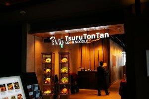 อุด้งยักษ์ Tsuru Ton Tan