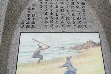 The marker showing where Musashi and Kojiro clashed in 1612