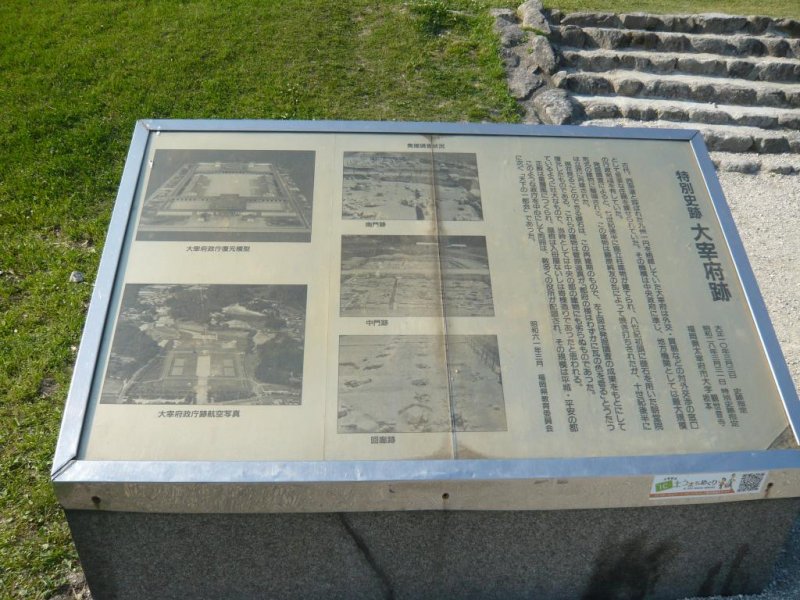 An information board at the Dazaifu Government Center