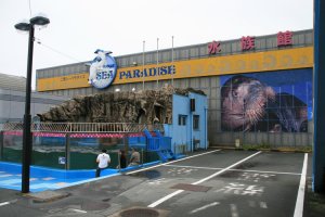 Futami Sea Paradise aquarium