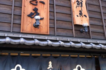 The facade of Goshiki restaurant