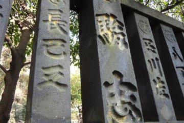 The names of local suporters carved into the stone