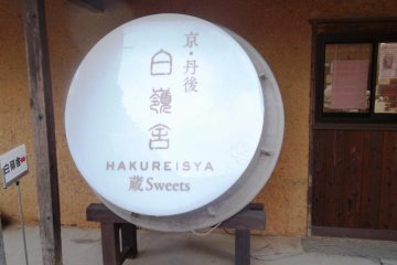 Hakureisya Cafe, Yura