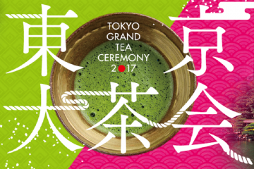 Tokyo Grand Tea Ceremony 2017