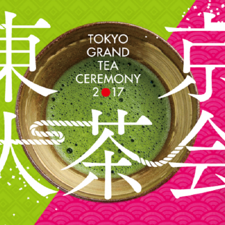 Tokyo Grand Tea Ceremony 2017