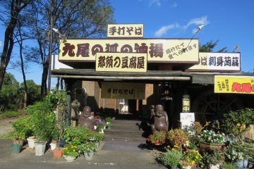 Nasu Tofu Chaya Restaurant 