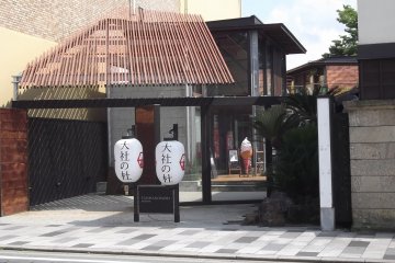 The main entrance, across the road from Mishima Taisha shrine