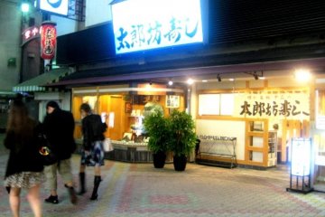 <p>Семейные и сетевые рестораны питания выстроились в линию в&nbsp;Дзюсо - перекрестком между Умеда, аэропортом Итами, Киото и Кобе</p>