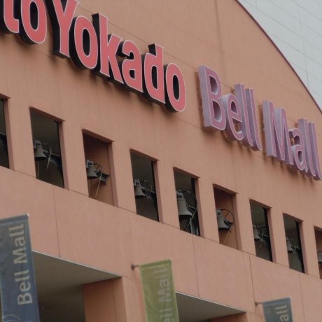 Utsunomiya's Bell Mall