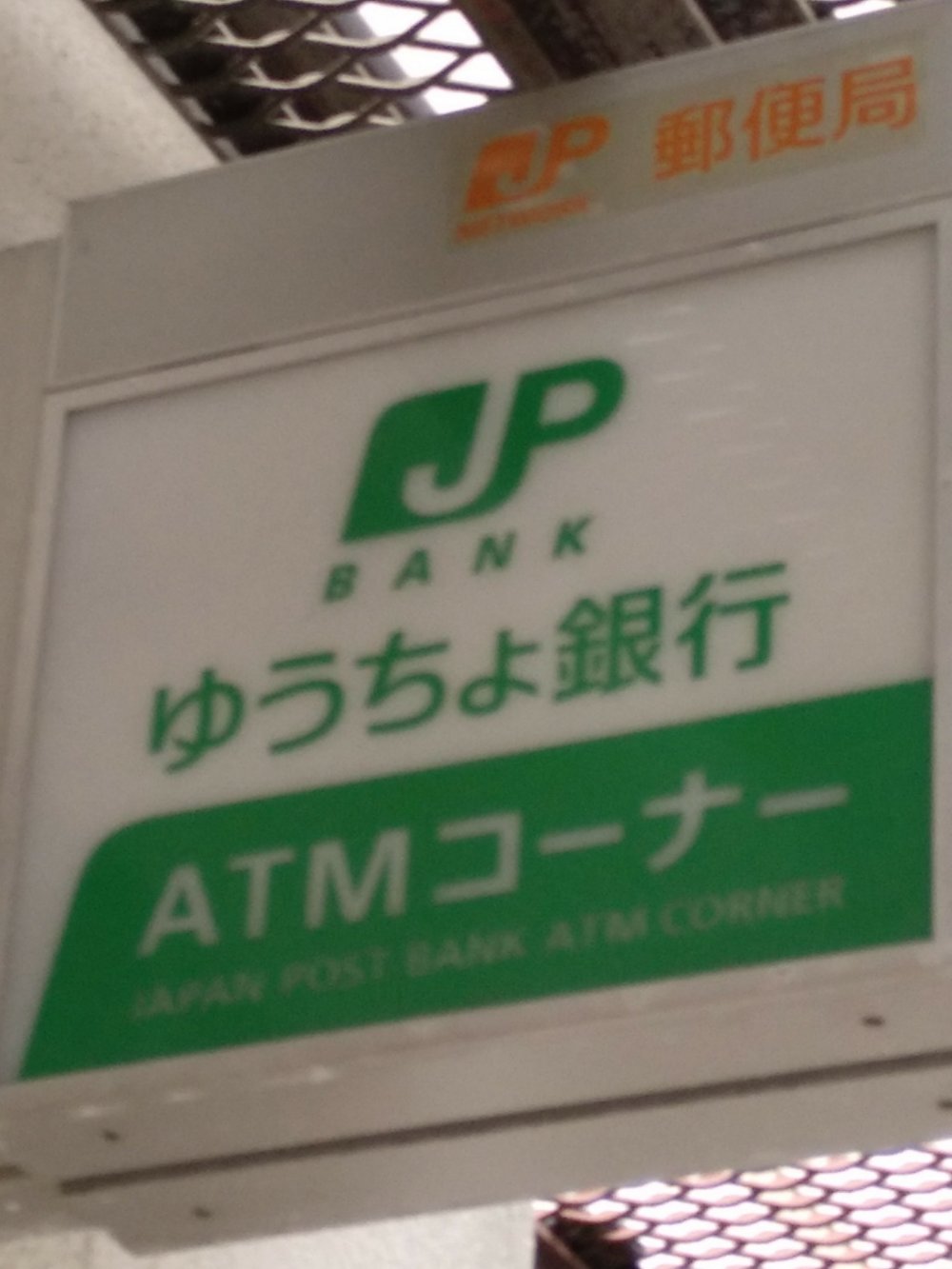 Dirija-se ao Posto de Correios mais próximo e procure esta placa que indica que esse posto possui máquina ATM