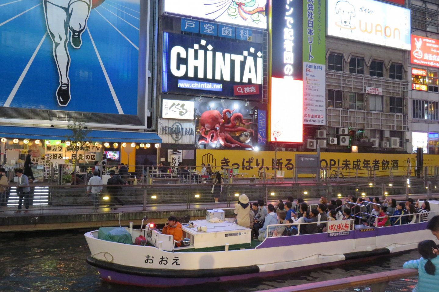 Barnya dapat ditempuh hanya dengan berjalan kaki dari pusat dunia malam Osaka