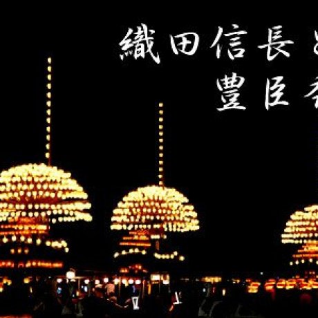 เทศกาล Owari Tsushima ที่นาโกย่า