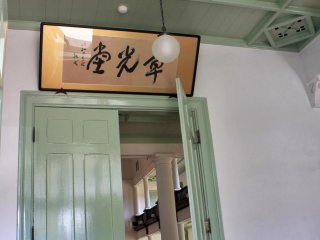 Welcome to the Shokodo school hall in Matsuyama